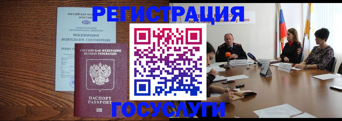 регистрация для школы в Рубцовске
