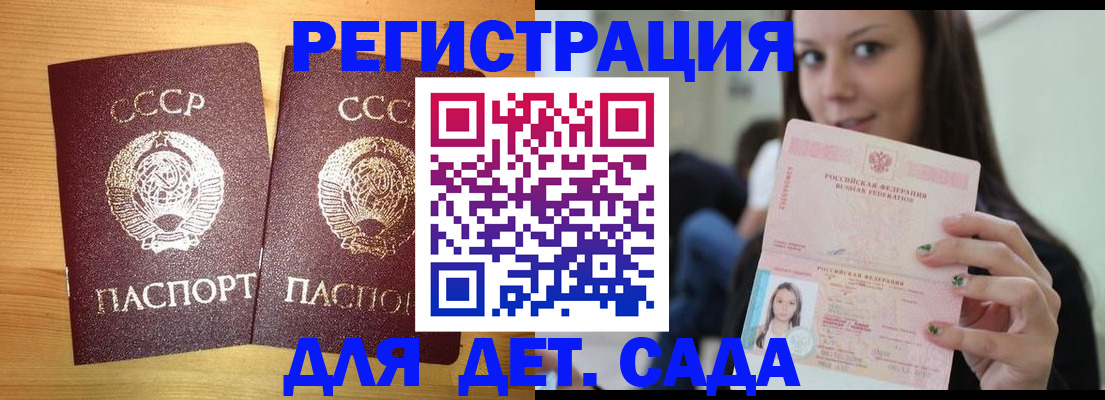 прописка иностранных граждан в Рубцовске