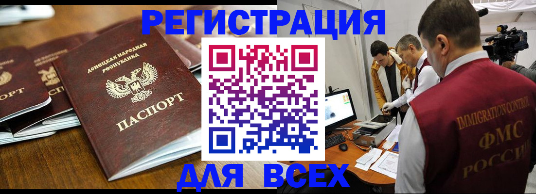 прописка от собственника в Рубцовске